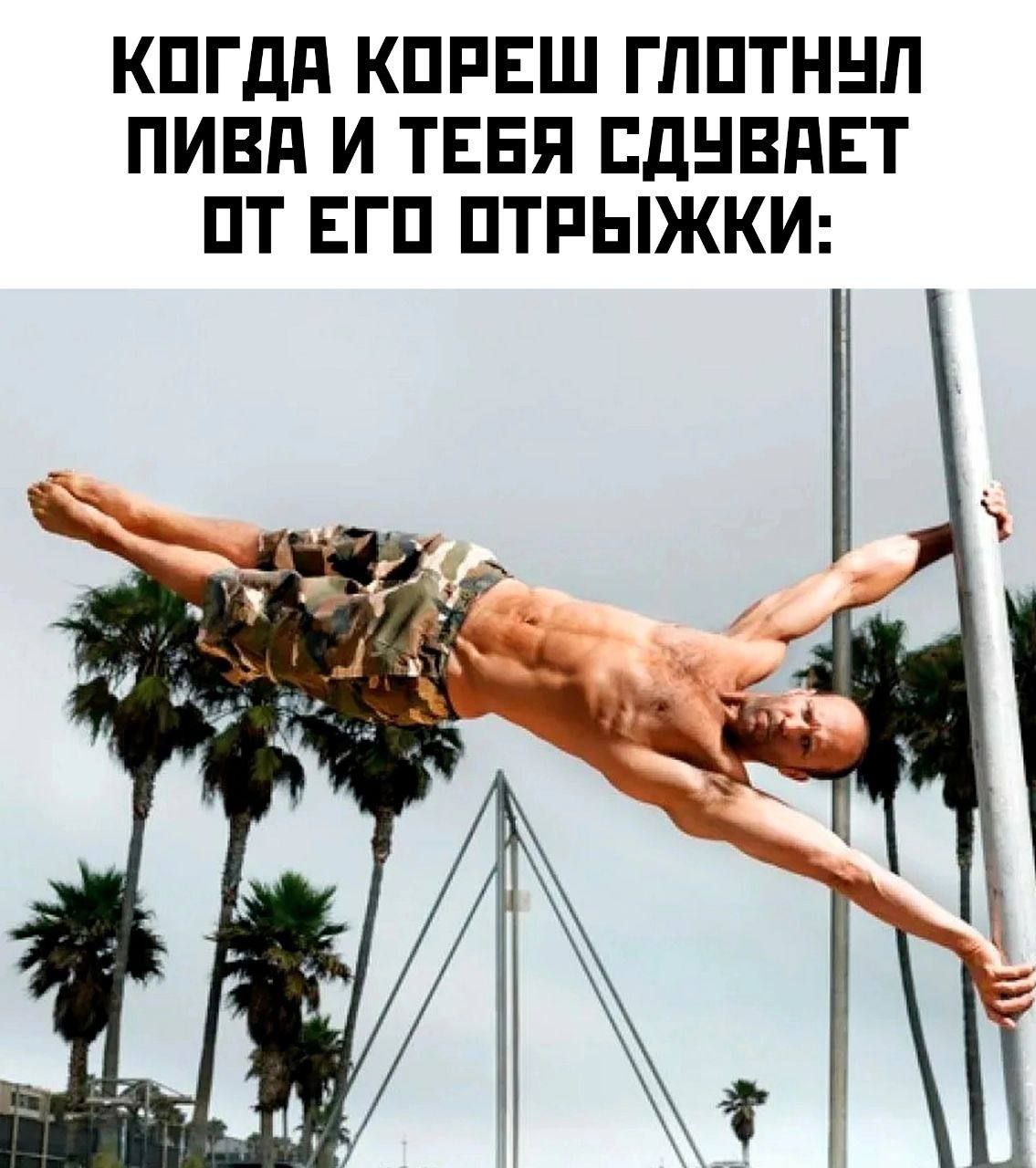 КОГДА КОРЕШ ГЛОТНУЛ ПИВА И ТЕБЯ СДУВАЕТ ОТЕГО ОТРЫЖКИ: 2 5