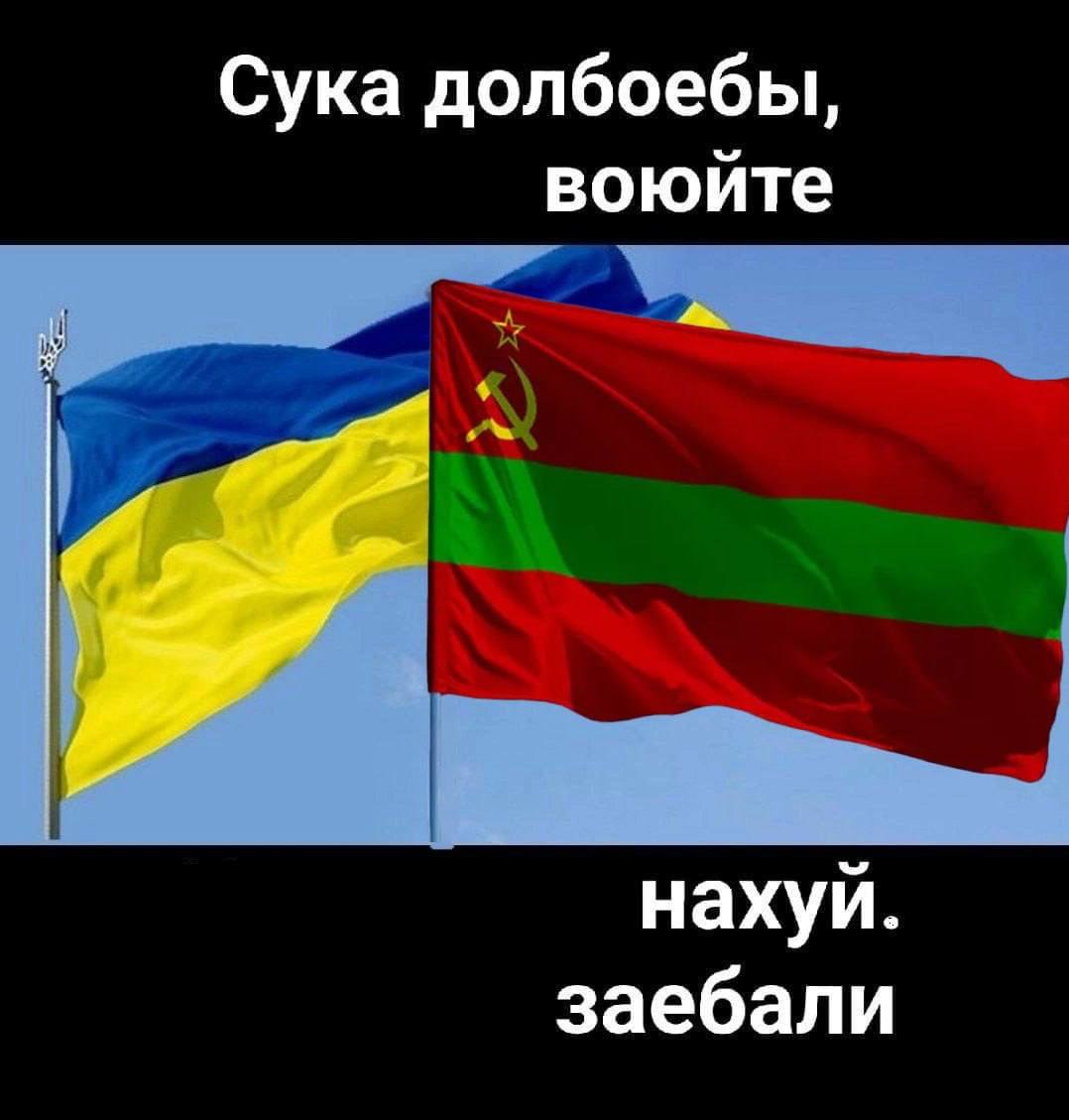 Сука долбоебы, воюйте нахуй. заебали