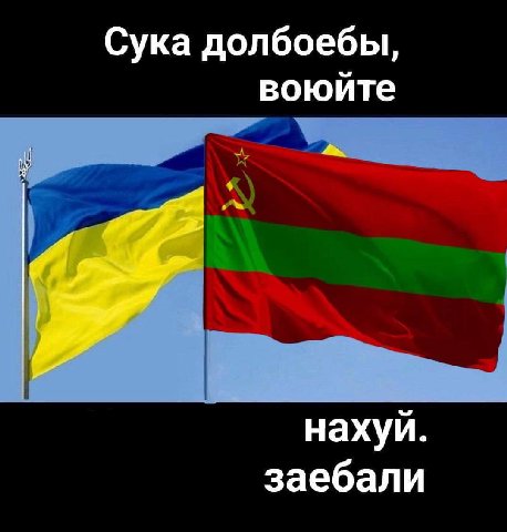 Сука долбоебы, воюйте нахуй. заебали