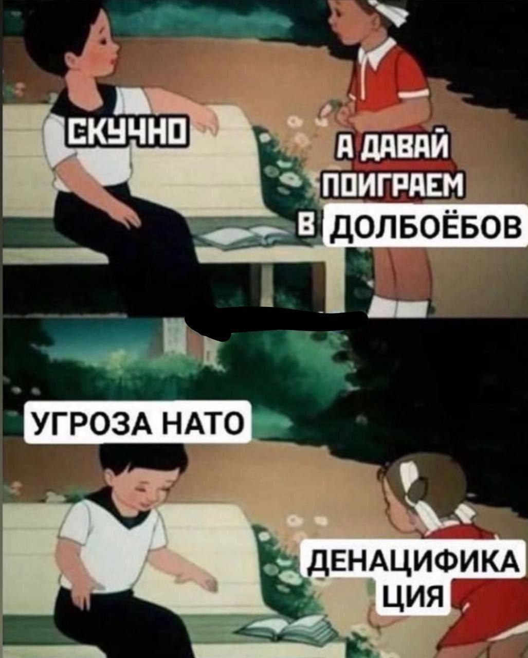 СКУЧНО A ПОИГРАЕМ ДОЛБОЁБОВ УГРОЗА HATO; ЕНАЦИФИКА ЦИЯ