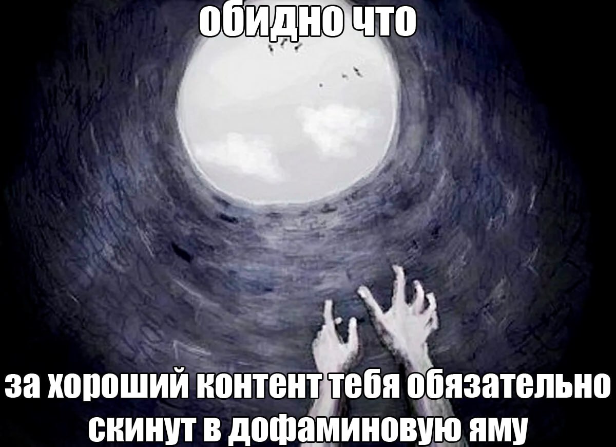 за хороший тебя обязательно в дофаминовую AMY