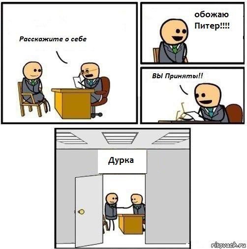 привет