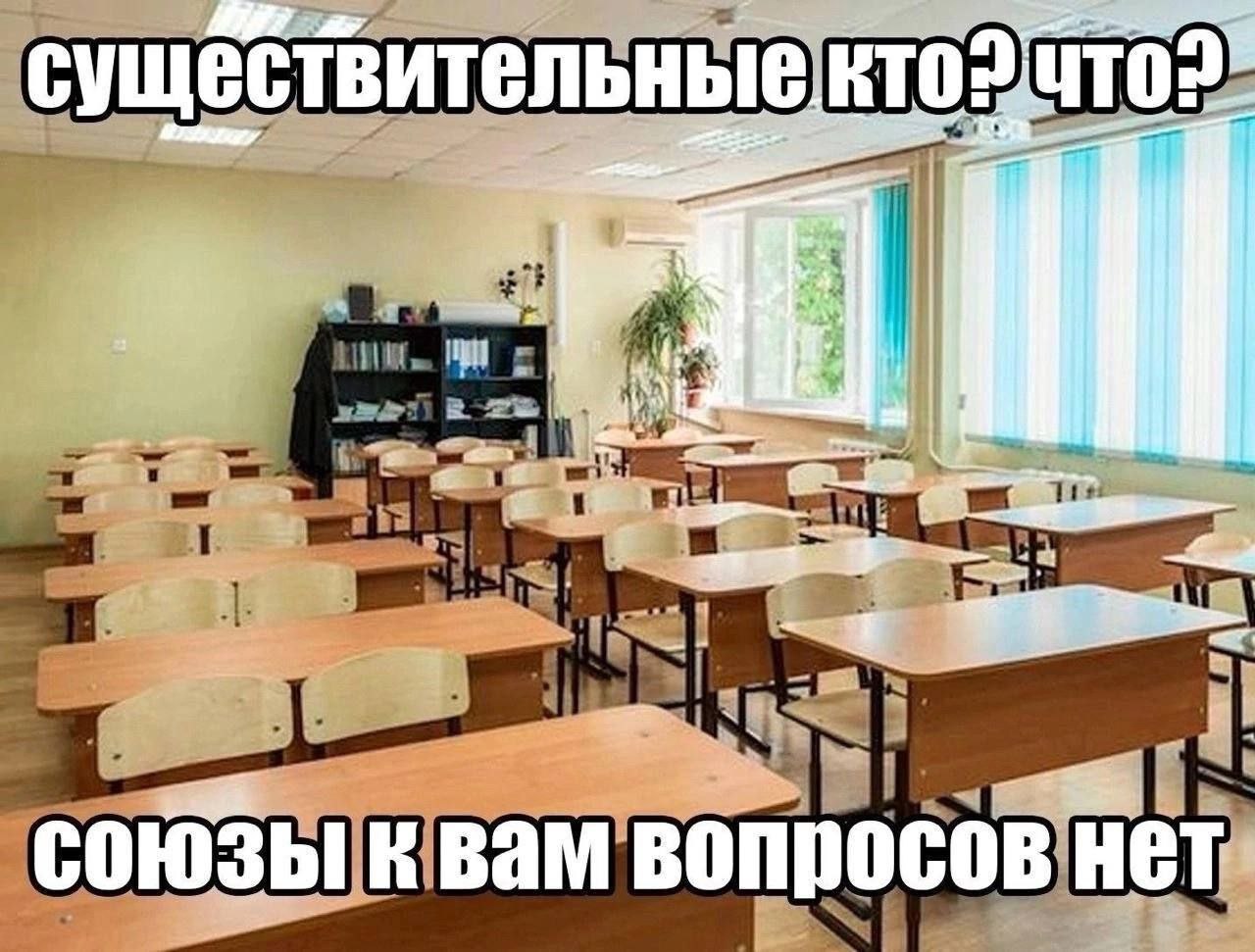 союзы вам вопросов нет