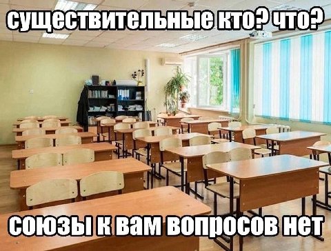 союзы вам вопросов нет
