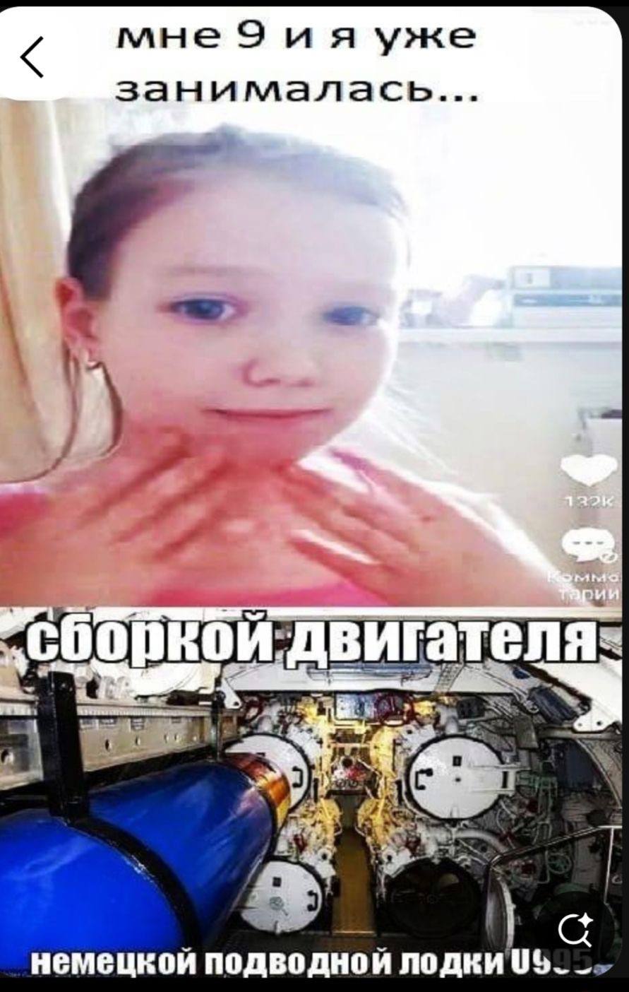 мне уже занималась... оркои немецкой подводной