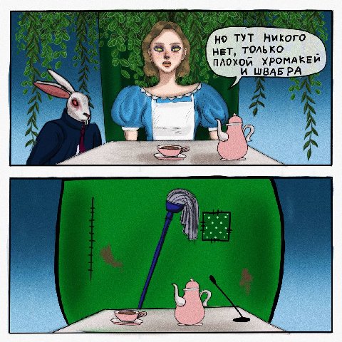 Но ТУТ Никого НЕТ, ТОЛЬКО Плохой ХРОМАКЕЙ И ШВАБ ANY