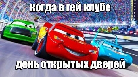 в гей клубе день открытых дверей