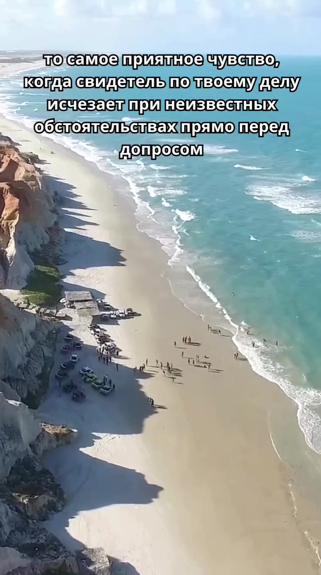 тосамоеприятноечувство} когдасевидетель [ne) твоемугделу/ исчезает при неизвестных “об стоятельствахпрямоперед №. допросом тосамоеприятноечуветво* когдасвидетелыьпо. твоему/гделу/ когдасвидетелыпотвое
