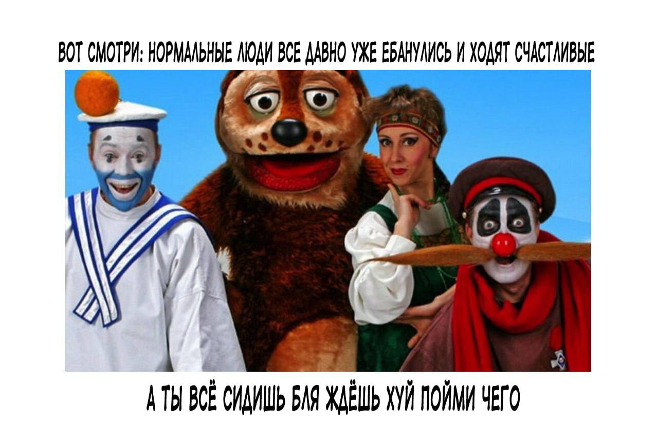 НОРМАЛЬНЫЕ BCE УЖЕ И ХОДЯТ AT 4 АТЫ СИДИШЬ BAG ХАЕШЬ ХУЙ ПОЙМИ ЧЕГО