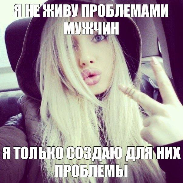 ПРОБЛЕМАМИ Я МЫ