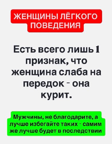 ПОВЕДЕНИЯ Есть всего лишь I признак, что женщина слаба на передок она курит.