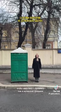Ном ПАТНЕРОМ ТТ robe мириливьи BREE Oe _ hax испанских фильмах TikTok HE ДОЛЖНОВЬЬ БАБОЧЕК ЙО Byles ry 1) С ТВОИМ» ПАРТНЕРОМ; \ “HE ДОЛЖНО ВАСКО (pt a
