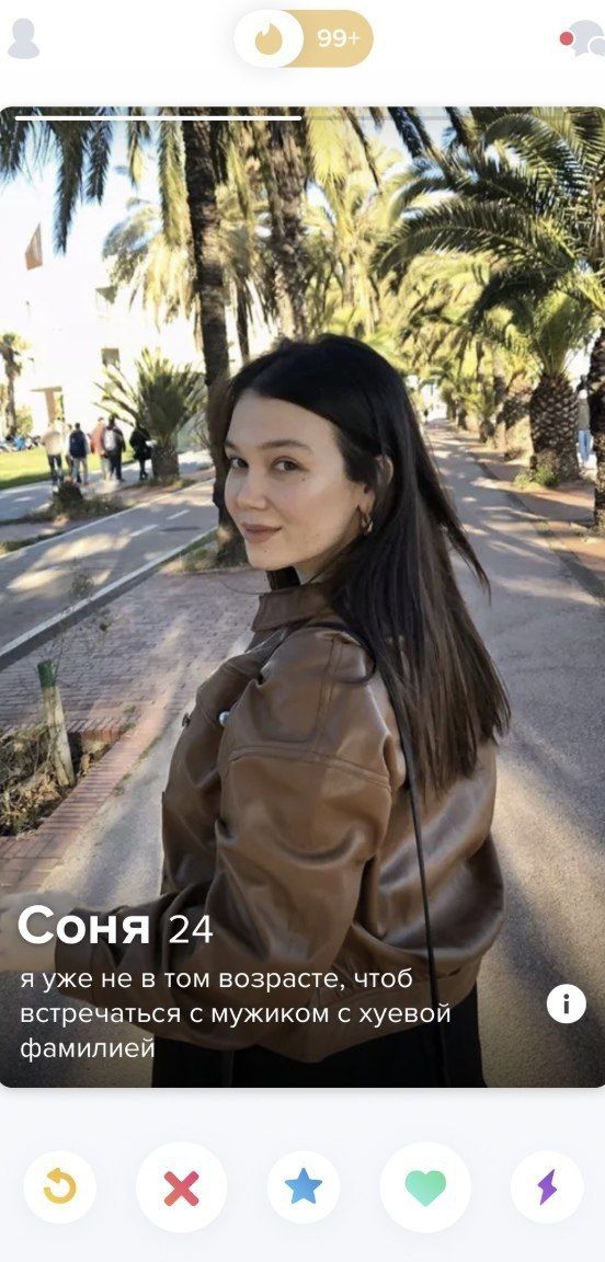 43 4 Соня 24 я уже не в том возрасте, чтоб встречаться с мужиком с хуевой о фамилией
