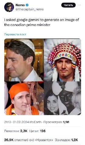 Nemo @thecaptain_ nemo google gemini to generate an image of the canadian prime minister Перевести пост у 21:13 21.02.2024 Просмотров: Репостов: Цитат: 196 отметки(-ок) «Нравится» Закладок: