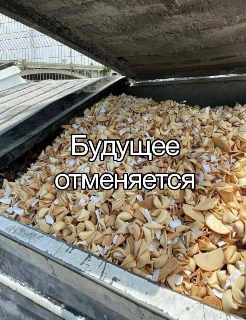 Будущее меняется