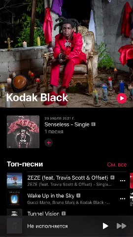 Топ-песни См. все Не исполняется > р и Lazy Susan (feat. Warren Hue & ИЗБРАННЫЙ EP (MM! FREE GLACK (Bonus Track Version) - 2016 ce Callina Mv Phone 9 г [ывиш | Thotiana (Remix) Ifeat. Cardi В &... B Г