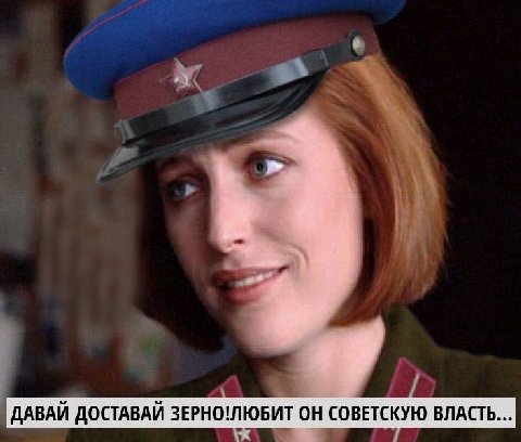 ДАВАЙ ДОСТАВАЙ ЗЕРНО!ЛЮБИТ ОН СОВЕТСКУЮ ВЛАСТЬ...