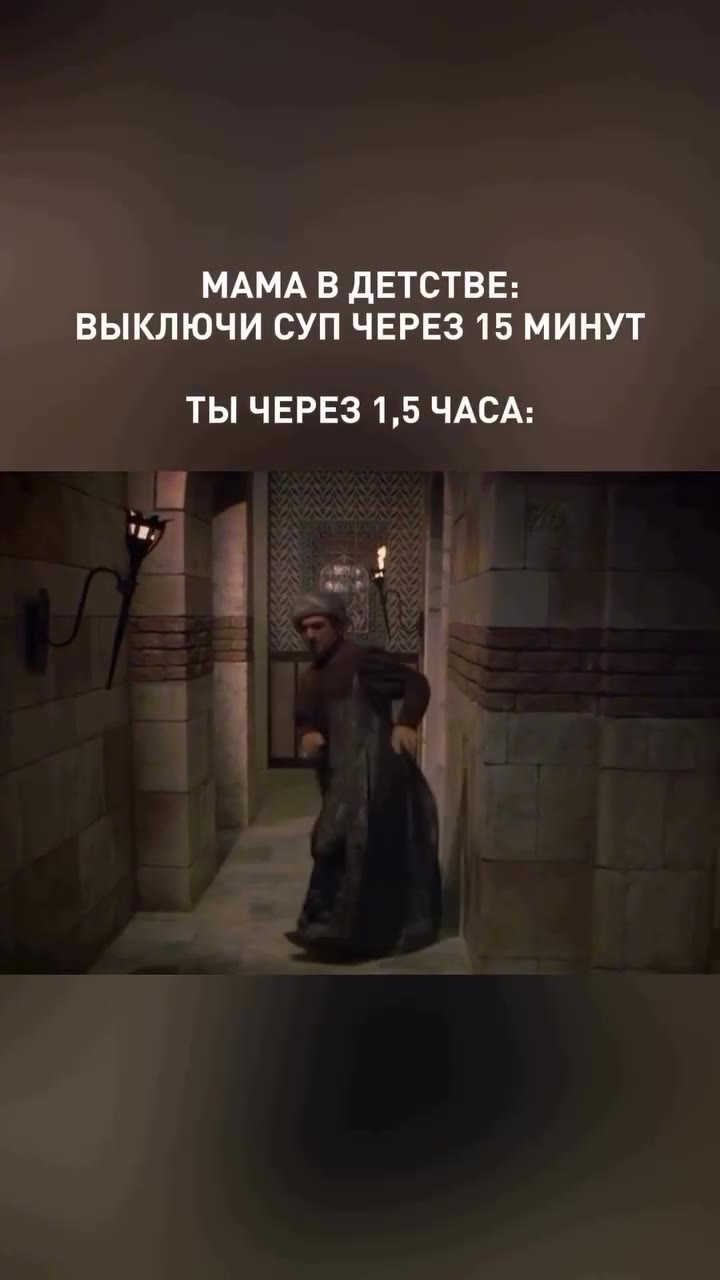 МАМА В ДЕТСТВЕ: ВЫКЛЮЧИ СУП ЧЕРЕЗ 15 МИНУТ ТЫ ЧЕРЕЗ 1,5 ЧАСА:
