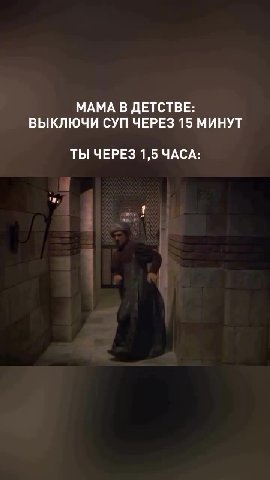 МАМА В ДЕТСТВЕ: ВЫКЛЮЧИ СУП ЧЕРЕЗ 15 МИНУТ ТЫ ЧЕРЕЗ 1,5 ЧАСА: