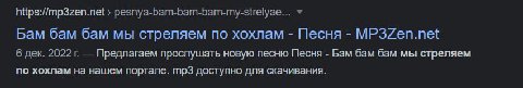 предлагаем полсушать 🤵

сильвупле блять