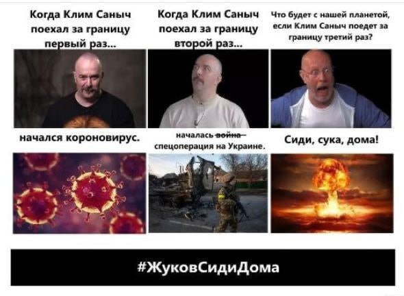 Когда Клим Саныч Когда Клим Саныч Что будет с нашей планетой, если Клим Саныч поедет за поехал за границу поехал за границу границу третий раз? первый раз... второй раз... начался короновирус. началас