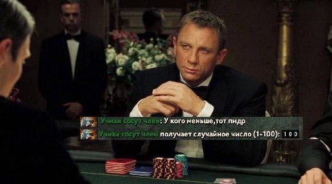 Bap Учихи кого меньше,тот Учихи сосут член получает случайное число (1-100): 1 00
