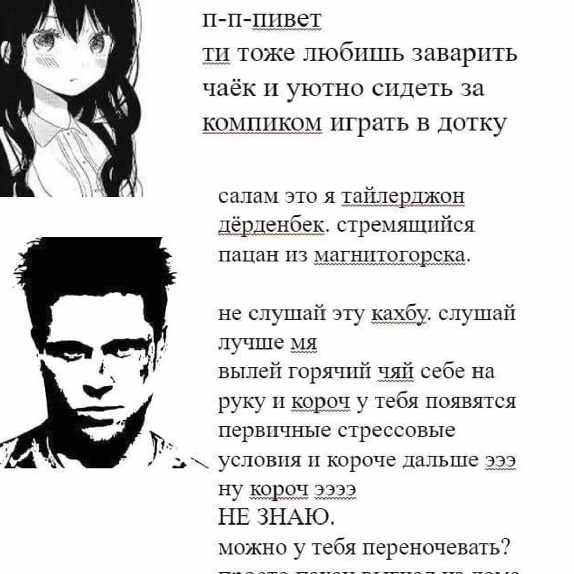 7 тоже любишь заварить чаёк и уютно сидеть за компиком играть в дотку салам это я тайлерджон дёрденбек. стремящийся пацан из магнитогорска. не слушай эту кахбу. слушай лучше вылей горячий чяй себе рук