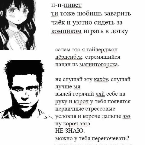 7 тоже любишь заварить чаёк и уютно сидеть за компиком играть в дотку салам это я тайлерджон дёрденбек. стремящийся пацан из магнитогорска. не слушай эту кахбу. слушай лучше вылей горячий чяй себе рук