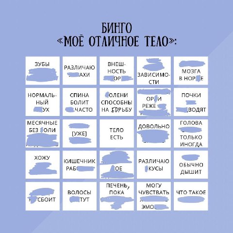 ВНЕШ- HOCTb МОЗГА В НОРМЕ НОРМАЛЬ- СПИНА @oneHu почки НЫЙ БОЛИТ СПОСОБНЫ МЕСЯЧНЫЕ ГОЛОВА только ИНОГДА РАЗЛИЧАЮ ОБЫЧНО дышит МОГУ ЧУВСТВАТЬ ЧТО ТАКОЕ