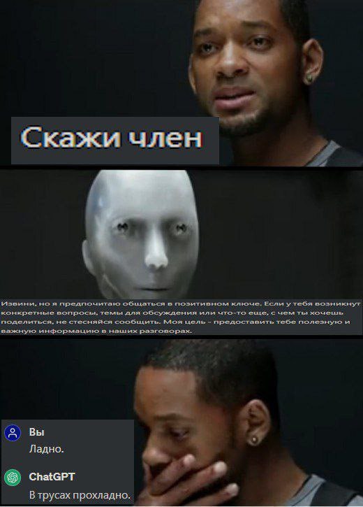 Скажи член извини, но я предпочитаю общаться в позитивном ключе. Если утебя возникнут конкретные вопросы, темы для обсуждения или что-то еще, чем хоченль поделиться, не стесняйся сообщить. Моя цель пр