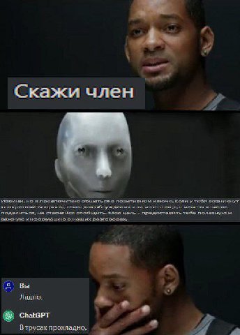 Скажи член извини, но я предпочитаю общаться в позитивном ключе. Если утебя возникнут конкретные вопросы, темы для обсуждения или что-то еще, чем хоченль поделиться, не стесняйся сообщить. Моя цель пр