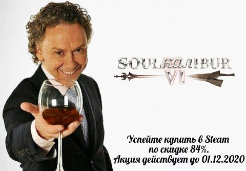 у “4 ‘Успейте купить 6 Steam по скидке BAY. А действует 01.12.2020