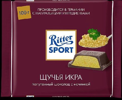 ПРОИЗВОДИТСЯ В ГЕРМАНИИ С НАТУРАЛЬНЫМИ ИНГРЕДИЕНТАМИ SPORT ЩУЧЬЯ ИКРА полутемный шоколад с начинкой ИКРА