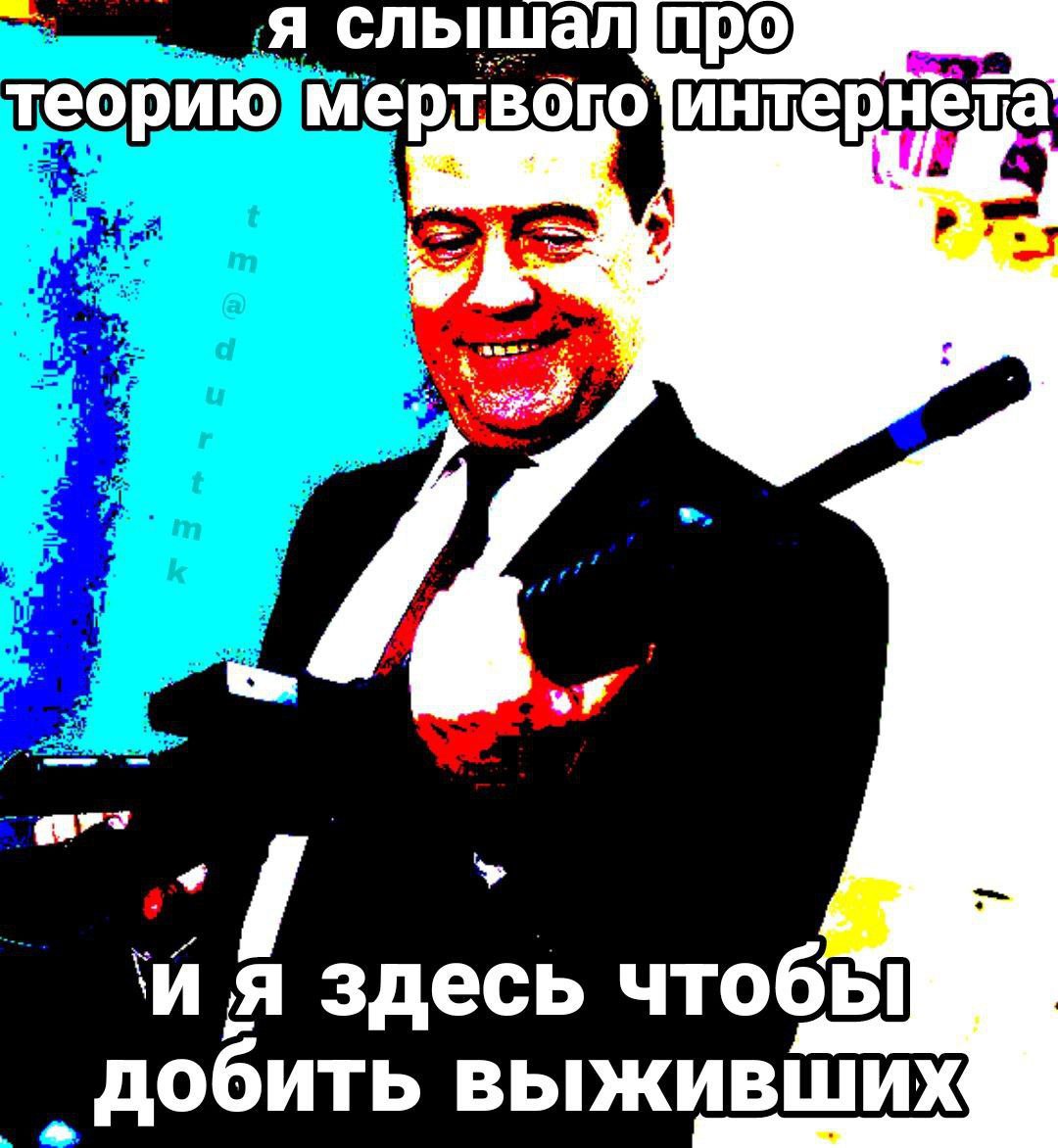 слышал Мертвого pms я здесь чтобы добить