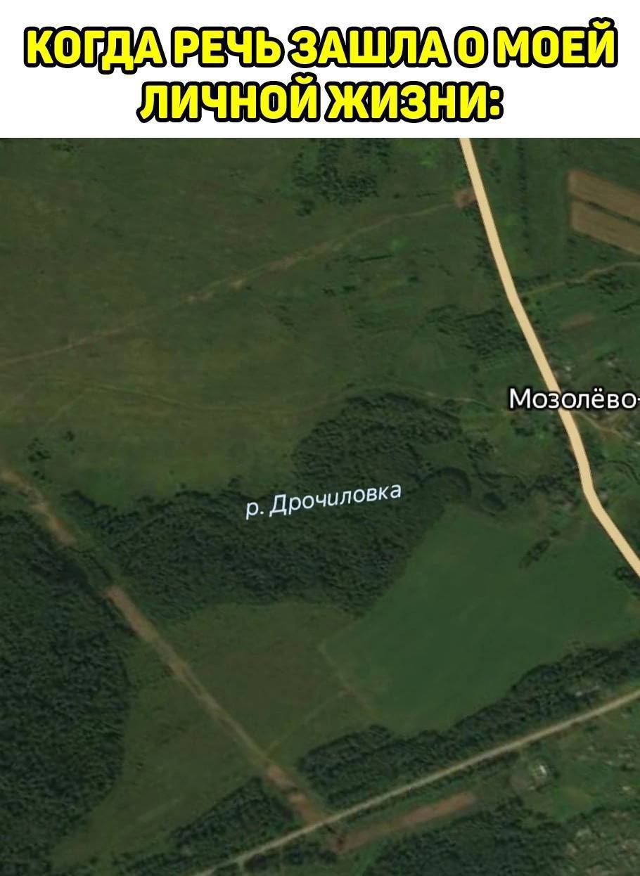 ЛИЧНОЙЖИЗНИ: Мозолёво Дрочиловка