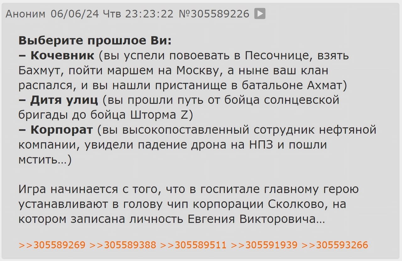 Аноним 06/06/24 Чтв 23:23:22 №305589226 Выберите прошлое Кочевник (вы успели повоевать в Песочнице, взять Бахмут, пойти маршем на Москву, а ныне ваш клан распался, и вы нашли пристанище в батальоне Ах