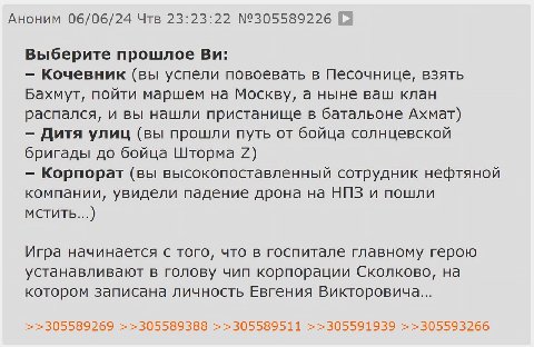 Аноним 06/06/24 Чтв 23:23:22 №305589226 Выберите прошлое Кочевник (вы успели повоевать в Песочнице, взять Бахмут, пойти маршем на Москву, а ныне ваш клан распался, и вы нашли пристанище в батальоне Ах