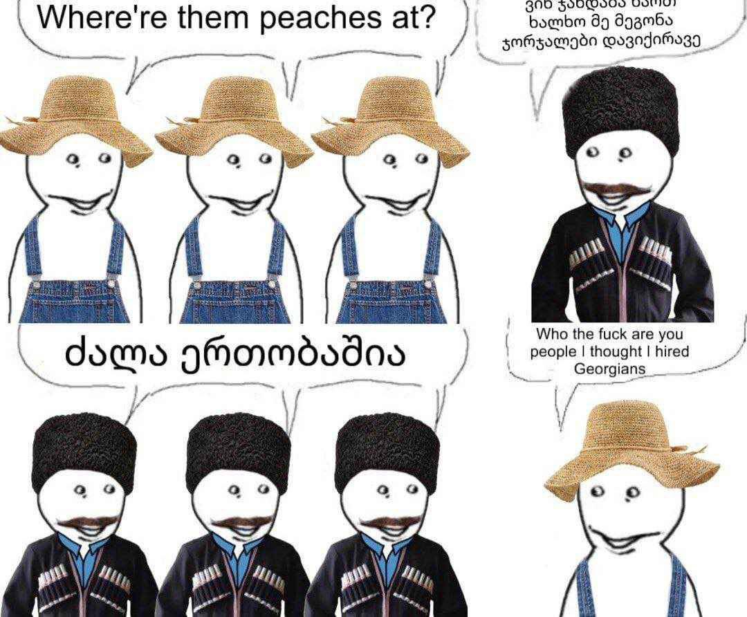 BND Where're them peaches at? 95 998965 у о о Who the fuck are you people thought hired Georgians domo