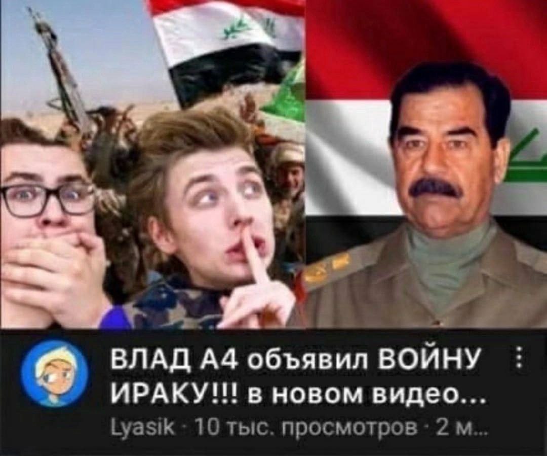у ВЛАД A4 объявил ВОЙНУ в новом видео Lyasik 10 тыс. просмотров