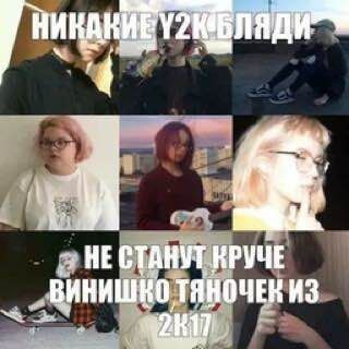 НЕСТАНУТ КРУЧЕ ТЯНОЧЕК ИЗ