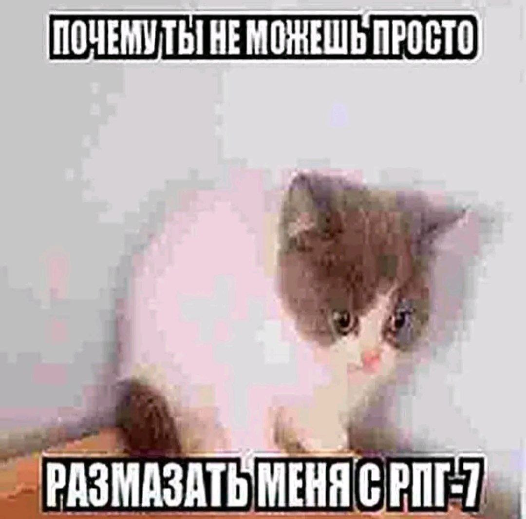 ПРОСТО У РАЗМАЗАТЬ МЕНЯ