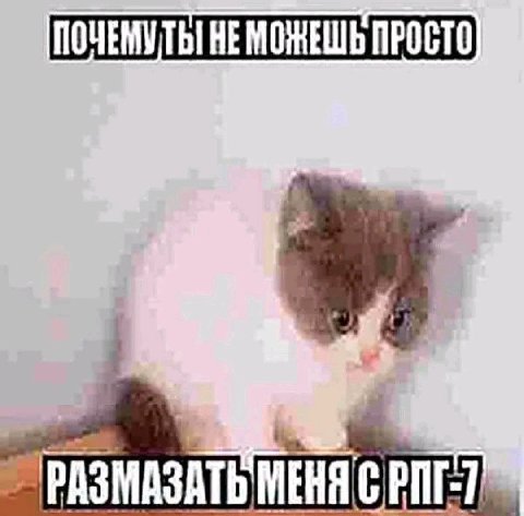 ПРОСТО У РАЗМАЗАТЬ МЕНЯ