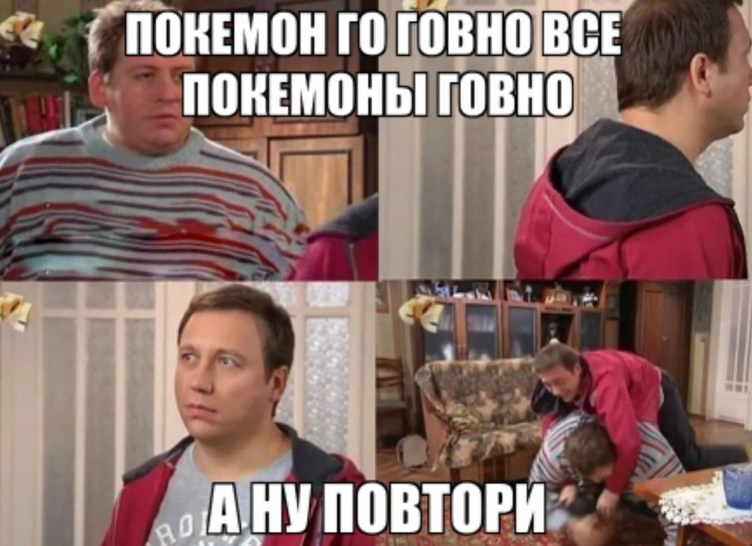ПОКЕМОН ГОВНО BCE говно