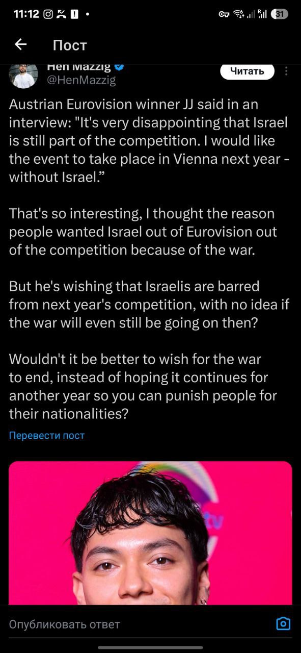 Пост men @HenMazzig Austrian Eurovision winner said in an interview: "It's very disappointing that Israel is still part of the competition. would like the event to take place in Vienna next year witho