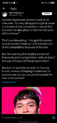 Пост men @HenMazzig Austrian Eurovision winner said in an interview: "It's very disappointing that Israel is still part of the competition. would like the event to take place in Vienna next year witho