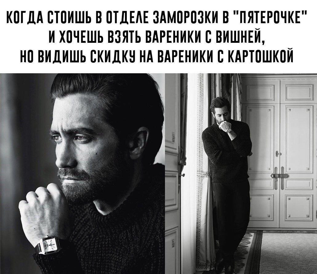 КОГДА СТОИШЬ В ОТДЕЛЕ ЗАМОРОЗКИ В "ПЯТЕРОЧКЕ" И ХОЧЕШЬ ВЗЯТЬ ВАРЕНИКИ С ВИШНЕЙ, НО ВИДИШЬ СКИДКУ НА ВАРЕНИКИ С КАРТОШКОЙ