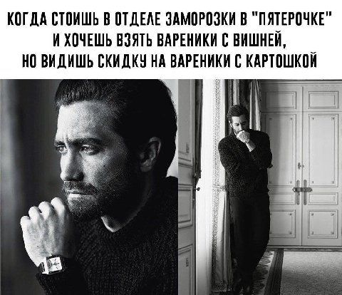 КОГДА СТОИШЬ В ОТДЕЛЕ ЗАМОРОЗКИ В "ПЯТЕРОЧКЕ" И ХОЧЕШЬ ВЗЯТЬ ВАРЕНИКИ С ВИШНЕЙ, НО ВИДИШЬ СКИДКУ НА ВАРЕНИКИ С КАРТОШКОЙ