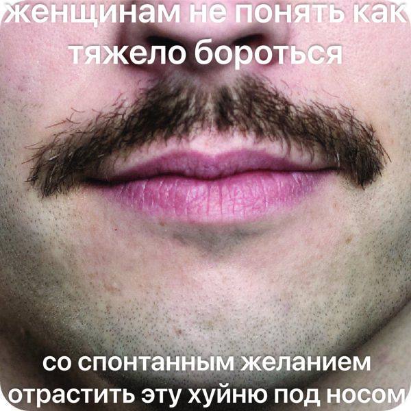 HaM боротвея спонтанным желанием эту хуйню под носом