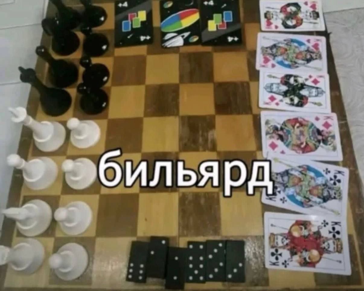 бильярд