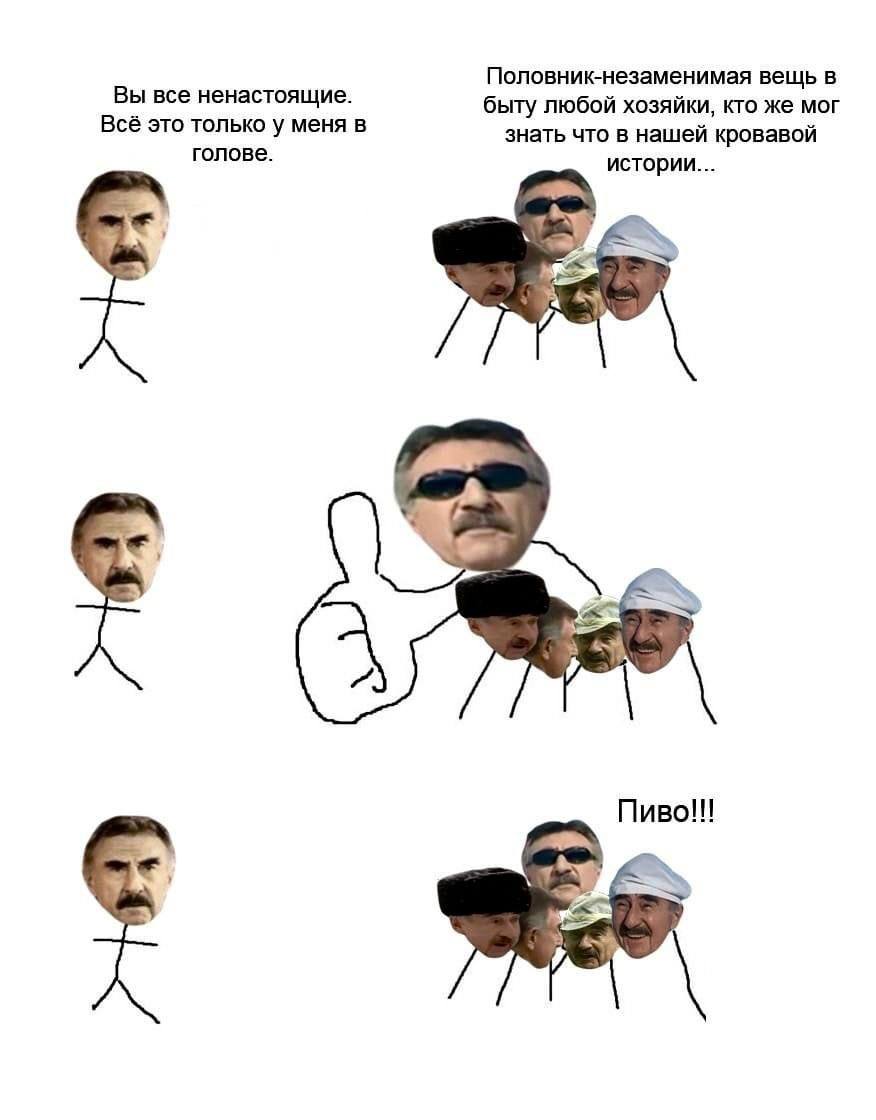 Половник-незаменимая вещь в Вы все ненастоящие. быту любой хозяйки, кто же мог Всё это только у меня в знать что в нашей кровавой голове. истории... Пиво!!!